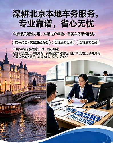 小牛车务实体门店